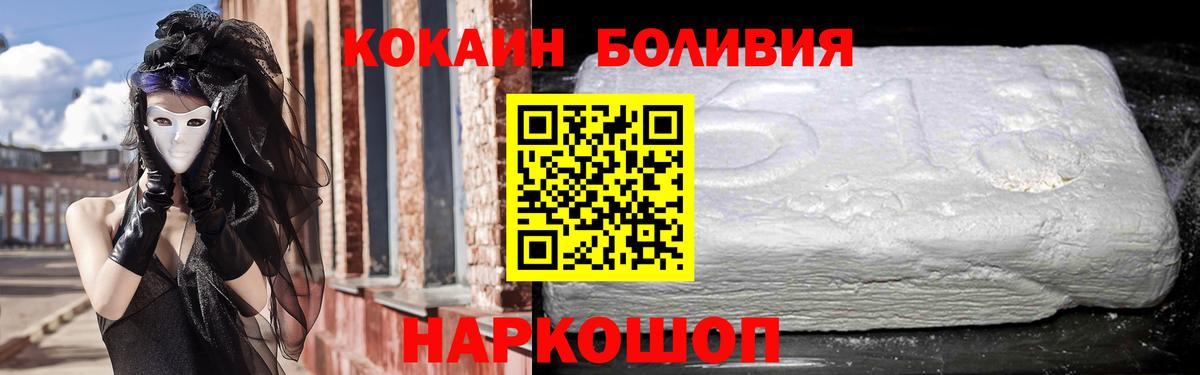 Богородицк  КОКАИН Колумбийский  КОКАИН 98%  наркошоп  Вход с VPN 