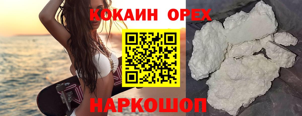 Cocaine Перу Богородицк