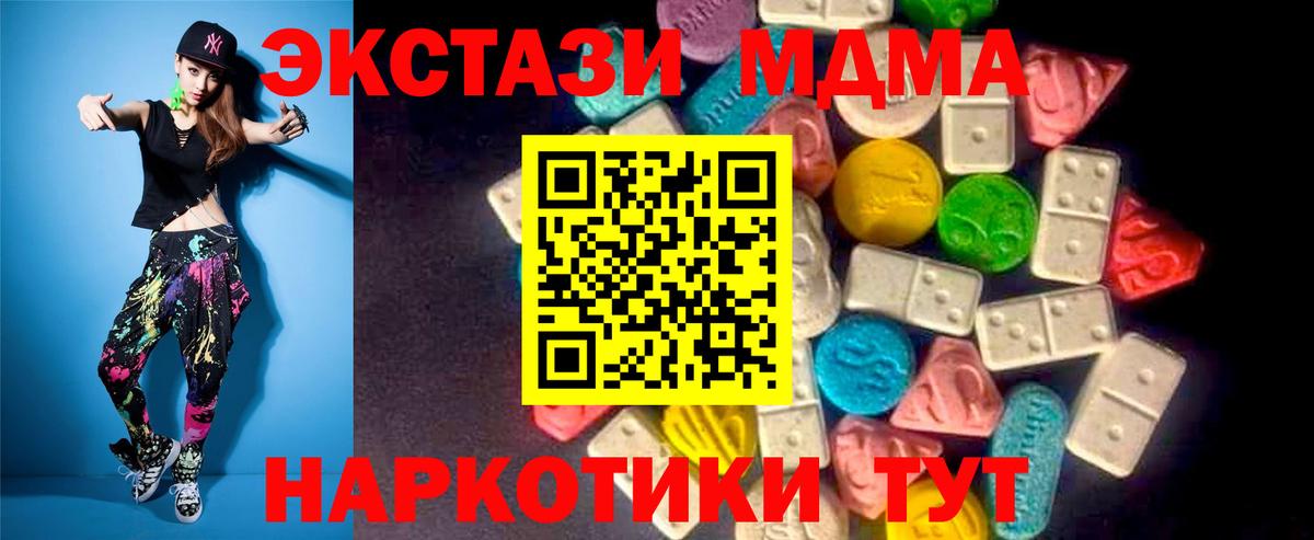Богородицк  Ecstasy 250 мг  mega сайт  Вход с VPN 