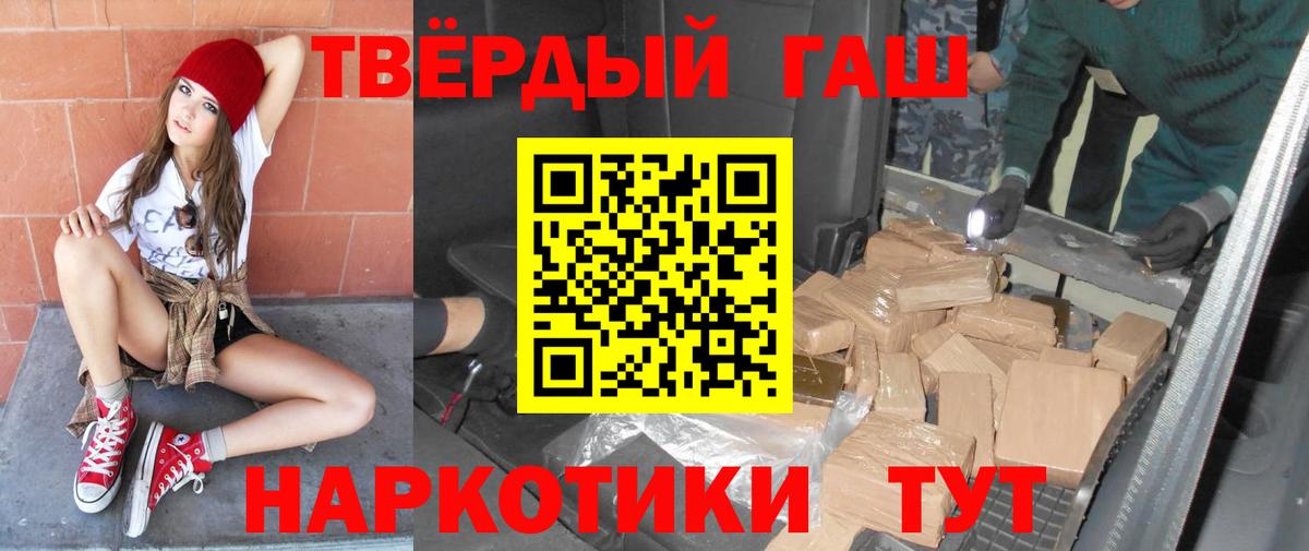 ГАШ гашик  Вход с VPN  Гашиш  Богородицк 