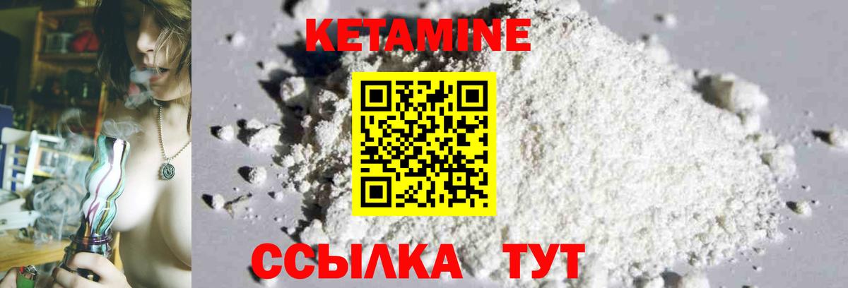 Богородицк  КЕТАМИН VHQ  Вход с VPN 
