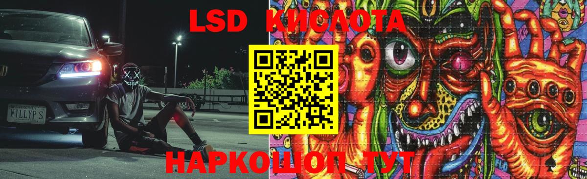 LSD-25 экстази кислота Богородицк