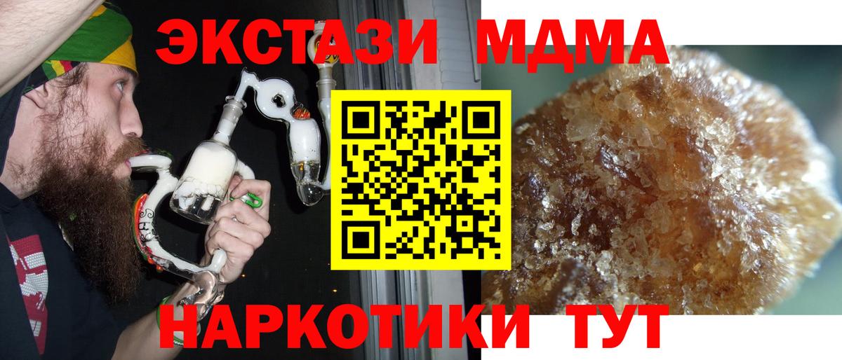 МДМА молли  Вход с VPN  Богородицк 