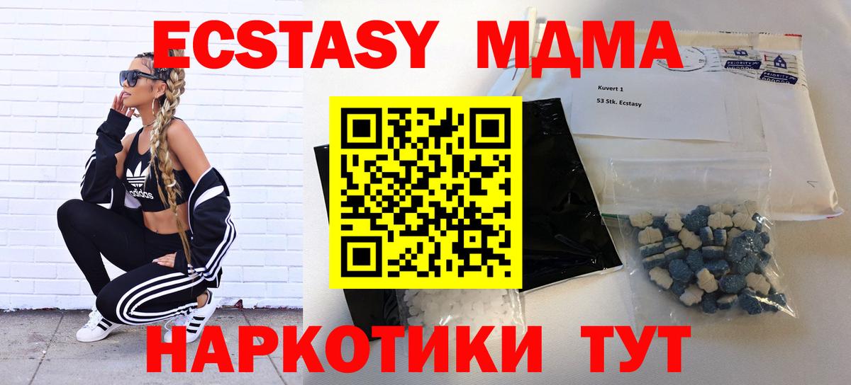 MDMA молли Богородицк