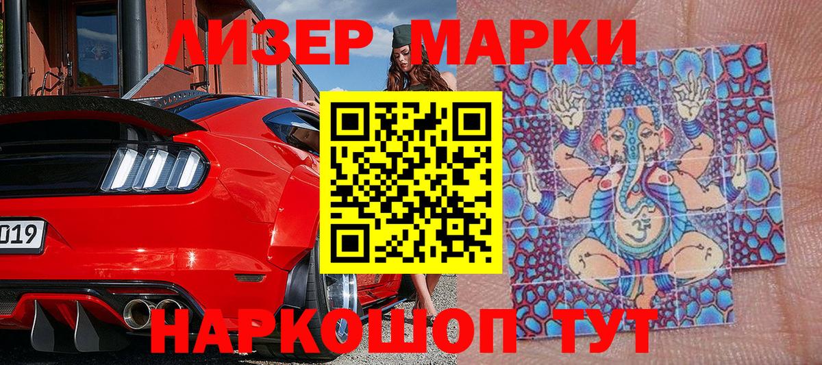 Богородицк  Марки 25I-NBOMe  Вход с VPN  Марки N-bome 1,8мг 