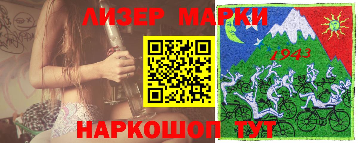 Марки N-bome 1500мкг Богородицк