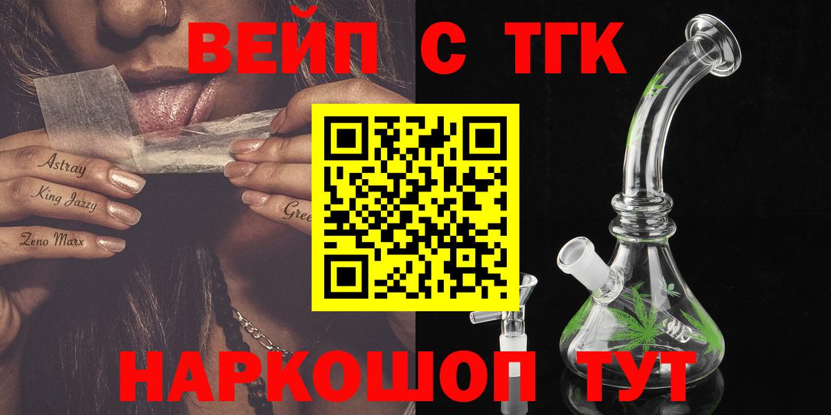 Дистиллят ТГК гашишное масло  Вход с VPN  где купить наркотик  Богородицк 