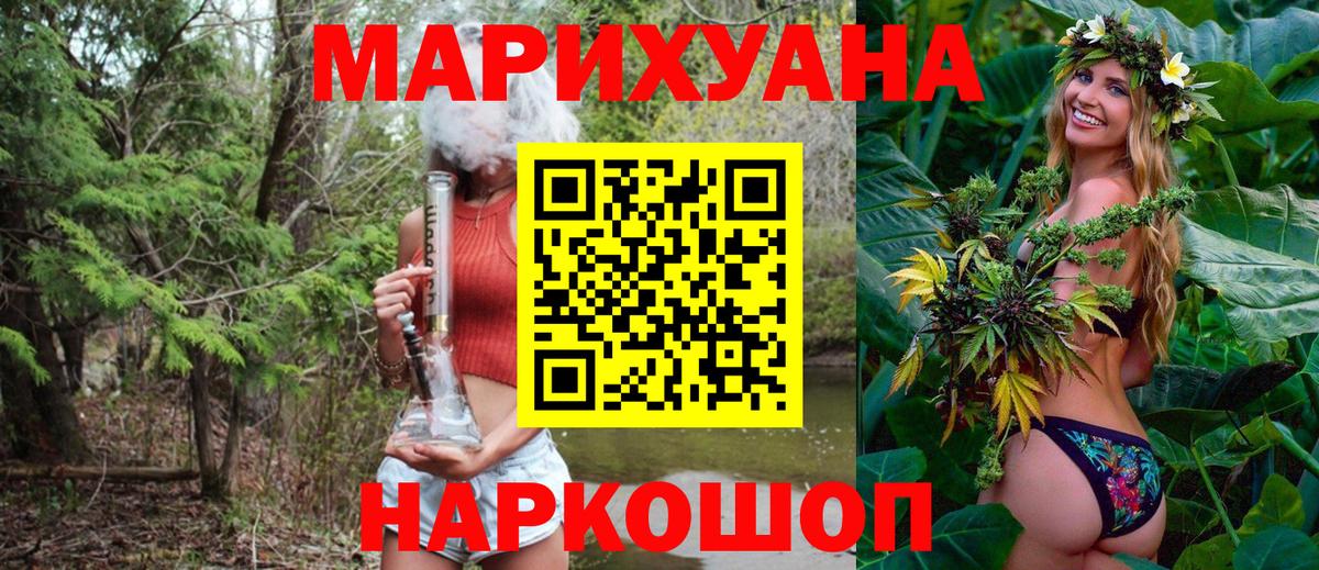 Шишки марихуана SATIVA & INDICA Богородицк