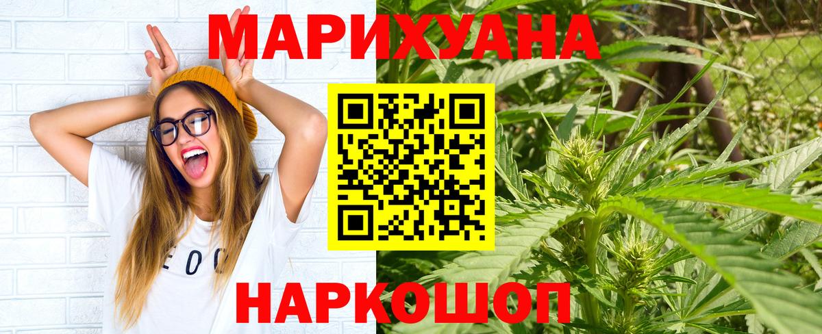 МАРИХУАНА тримм  Каннабис VHQ  Богородицк  Бошки марихуана VHQ  Вход с VPN 